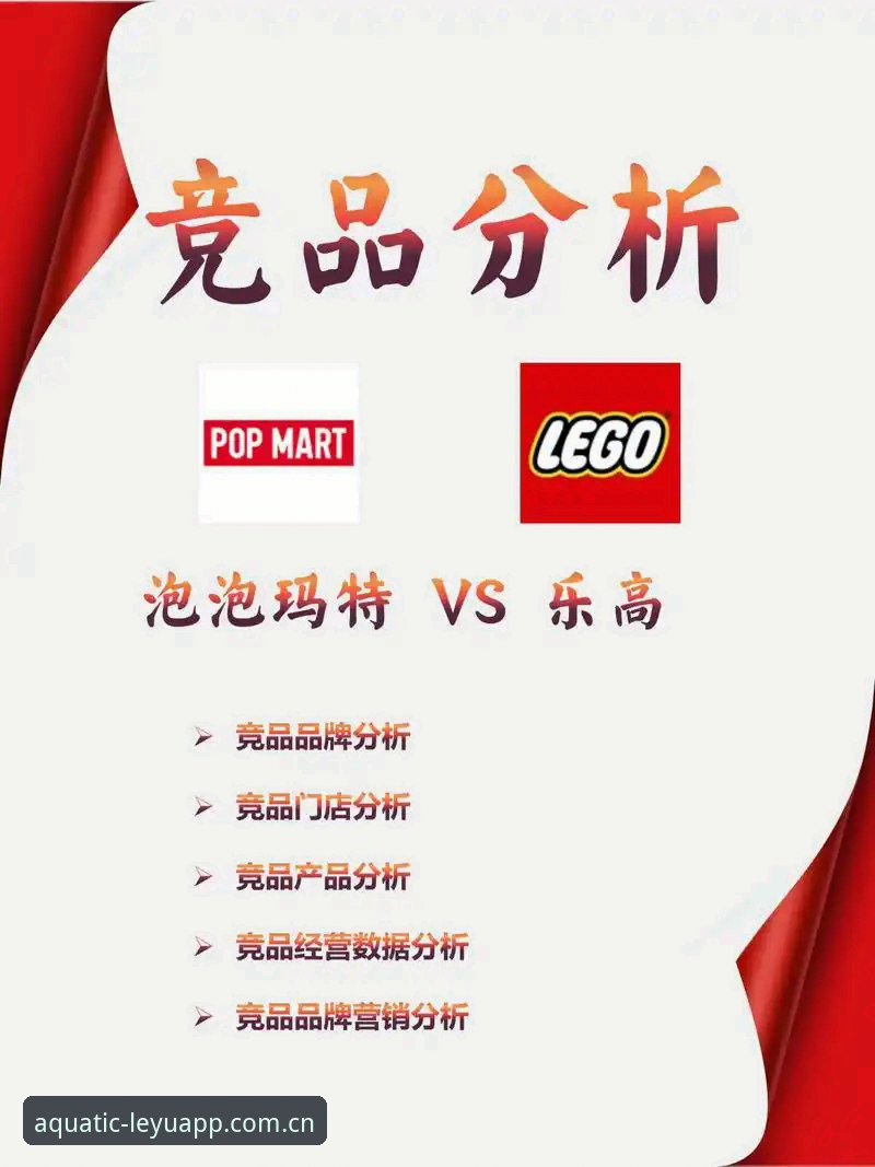乐鱼竞品数据对比参考 为什么乐鱼竞品数据对比参考能成为投注决策的关键?
